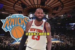 美媒此前：如果尼克斯用唐斯去交易詹姆斯，这对于两队都有益