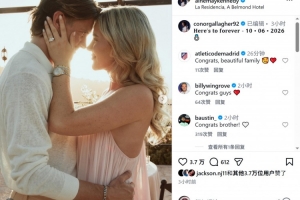 祝贺!加拉格尔社交媒体公布与女友甜蜜合影,宣告求婚成功