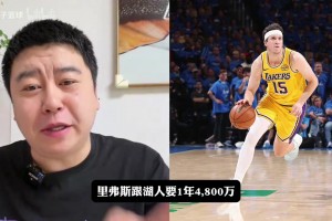 大史：小里签一个均薪3500万的合同差不多，超过四千万就砸手里！