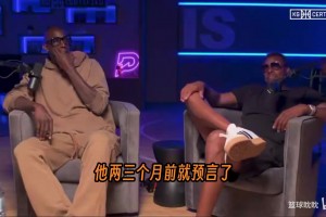 加内特对皮尔斯预测马刺夺冠直接炸了，直接开启狂喷模式！