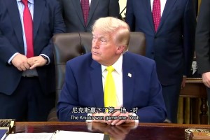 还挺懂球? 特朗普:我决定现场观看总决赛G3&G4，很欣赏尼克斯老板