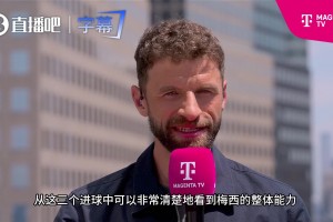 二娃太懂了！穆勒直言：换做我是梅西队友 我也愿意替他全场飞奔