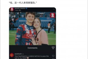 C罗未婚妻乔治娜在社媒回应内维斯的女友：哇，这一代人真劲儿