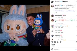 准备好了吗?罗纳尔多与LABUBU赛前同框,共迎巴西队赛事