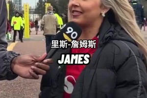 差这么多？街头采访：26年英格兰阵容vs06年英格兰阵容对比！