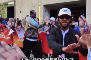 冠军回到了纽约开始安排活动与粉丝们见面！首发五虎集体出门！