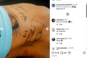 泰克体育：奥塔门迪新添文身，缅怀世预赛对巴西进球
