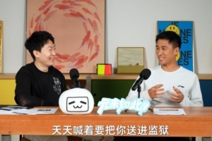 马宁表示：球迷既可爱又矛盾，喜欢我时请我吃饭，不喜欢时想把我送进监狱