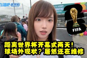 青书美加墨之旅第二季：墨西哥安全状况解析，当地人对世界杯有何抗议？