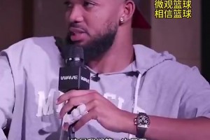 唐斯去年夏天曾放出豪言：我认为尼克斯下赛季绝对有机会夺冠