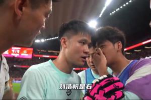 U23队友栾毅点球大战前向何立攀透露刘浩帆、张瑷晖罚点球习惯