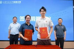 王博豪向西安交通大学秦英足球基金捐赠45万元人民币以示回报