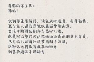 回复宋凯亲笔信!李昊炎父子:加盟巴萨仅是开端,望为国家出赛