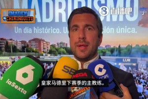 掷地有声！里克尔梅：如果我成为皇马主席，皇马的主帅就是克洛普