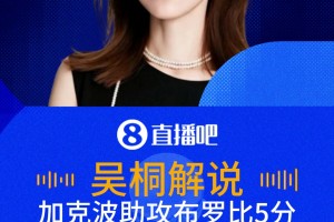 这次不内切！助攻布罗比闪击破门！解说：美妙开局加克波的功劳