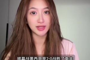 美女解说沈梦雪：史上最难看揭幕战，11-9回传托时间