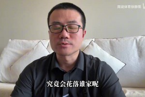 徐静雨聊：阿奴诺比，唐斯，布伦森，文班，谁会拿到FMVP？