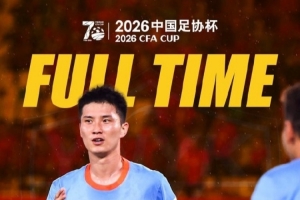 战报：苏州东吴2-4云南玉昆