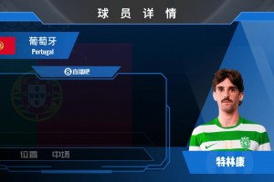 葡体边锋特林康集锦：杀伤力不俗！传射俱佳的左脚将