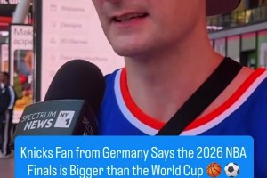 德国尼克斯球迷：NBA总决赛比世界杯重要多了，尼克斯27年来首次