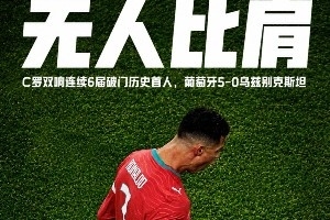 今日趣味图：凯恩：我还以为是玩笑，没想到压力这么大给罗哥的？
