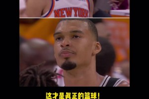1比0干个开门红！杰伦布伦森：全部拉开就是干！