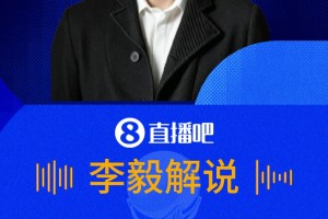 李毅谈补水时间：我们希望足球更流畅些，球员回联赛会不习惯