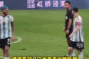 严肃！马宁名场面：朝德保罗一声大吼，把身边走过的梅西逗乐