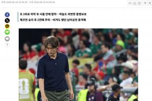 韩媒报道：曾创境外世界杯最佳战绩的球队，经历三天希望与煎熬后遗憾出局