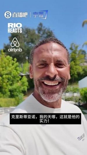费迪南德：41岁C罗展现哈兰德式前插破门风采，尽情欣赏，黑子们请闭嘴