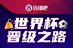 美加墨淘汰赛晋级征程正热烈展开