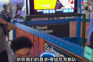 还真快被你们说中！纽约球迷四巨头昨天祈祷尼克斯横扫马刺夺冠