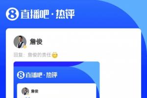 詹俊直播回应吧友：诺伊尔与塔撞，险些发生超级巨星事故