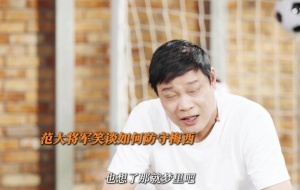 范志毅谈应对梅西防守策略:防守难度大,切勿让他冲着你来